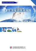 金融监管政策周刊