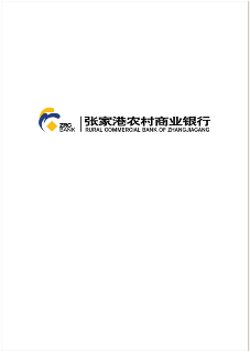 张家港农商行季报
